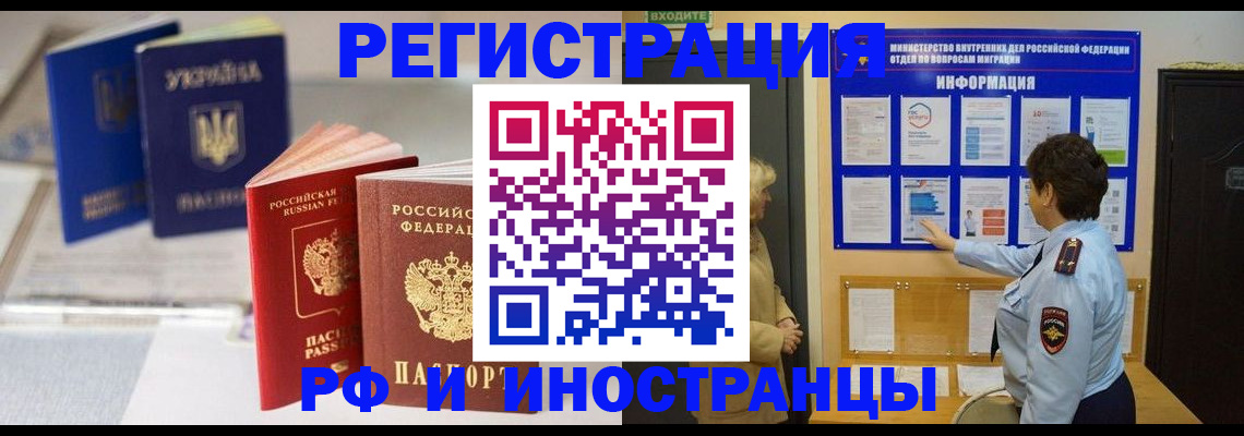 временная регистрация гарантия в Беломорске