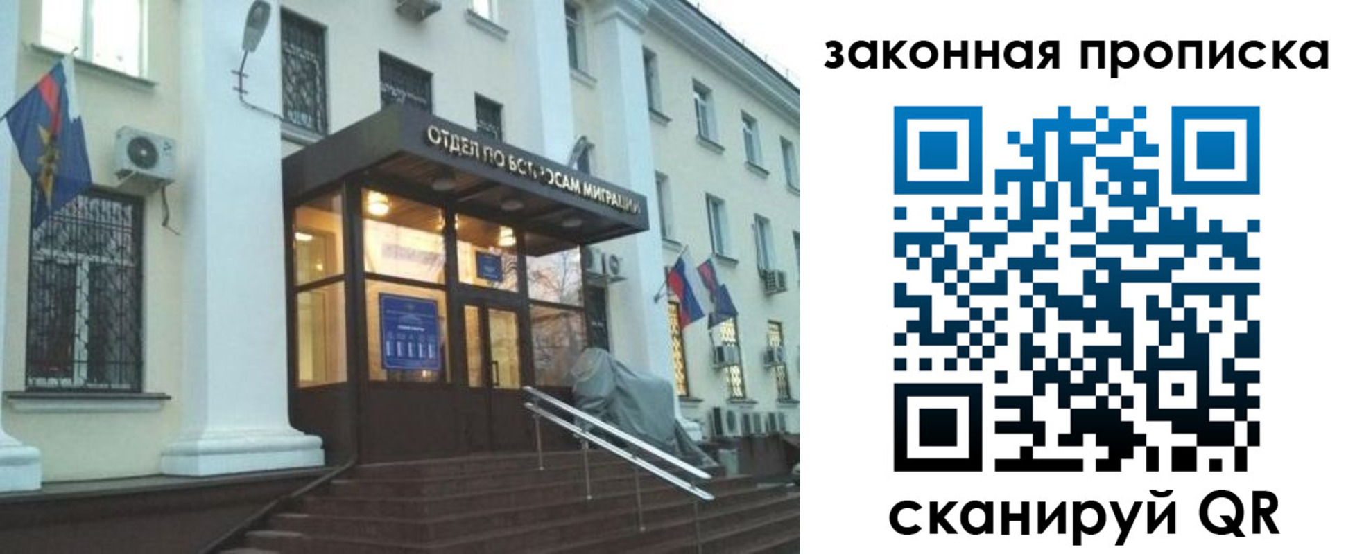 прописка для кредита в Беломорске
