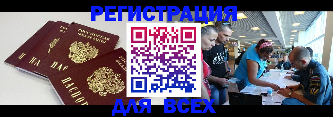 регистрация для дет. сада в Беломорске
