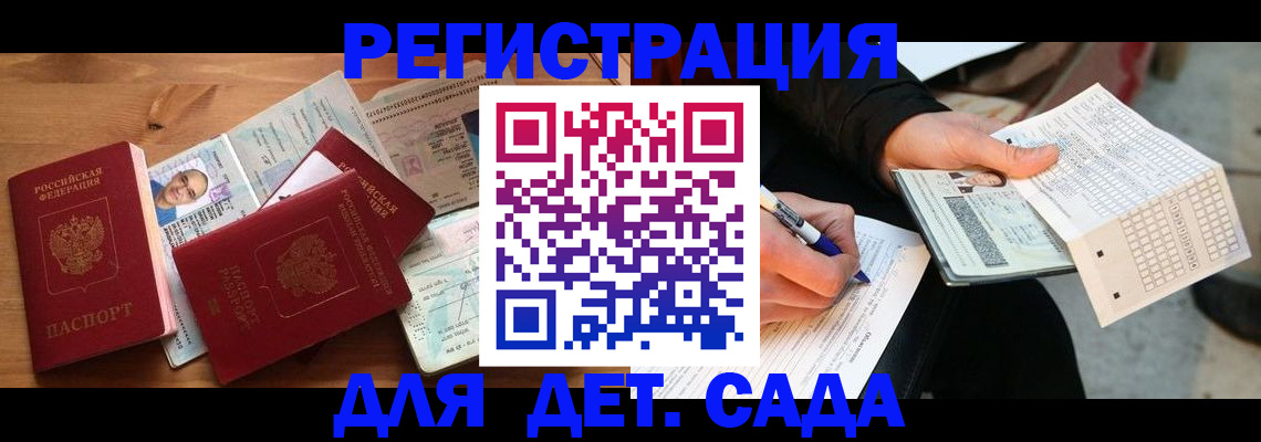 временная регистрация в квартире в Беломорске