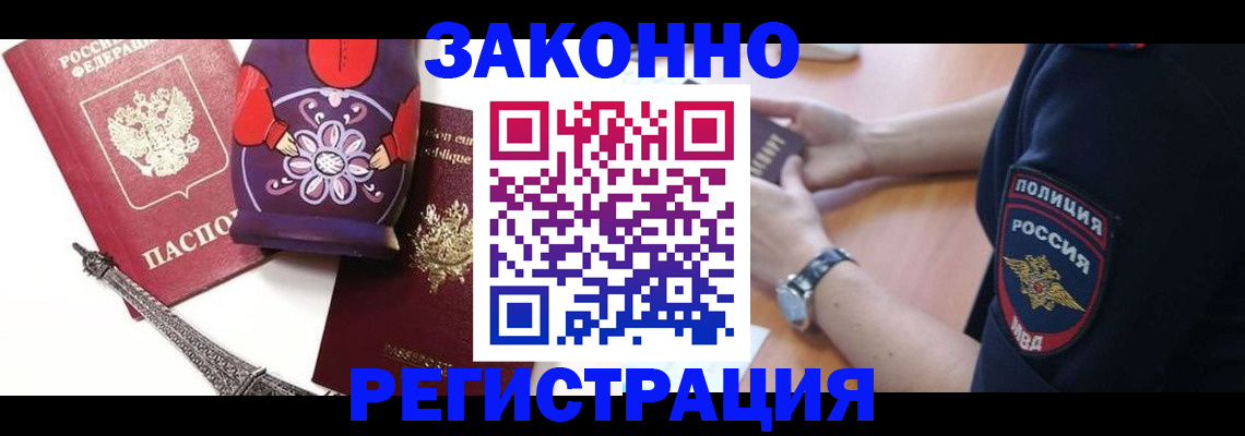 прописка регистрация в Беломорске