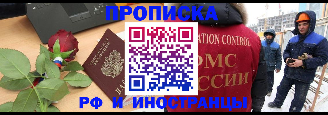 временная регистрация в Беломорске