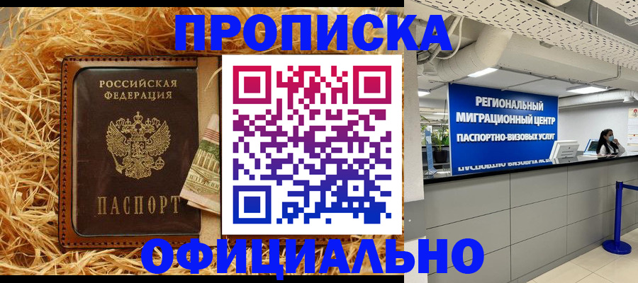 временная регистрация поиск в Беломорске